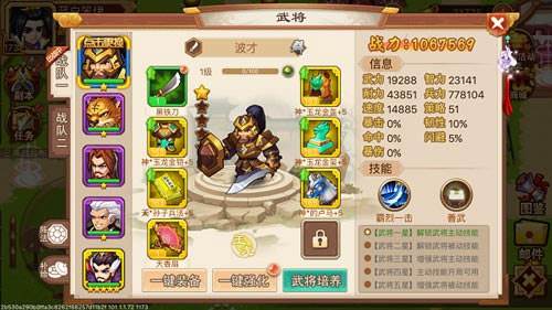 乱世曹操传国际服游戏截图6