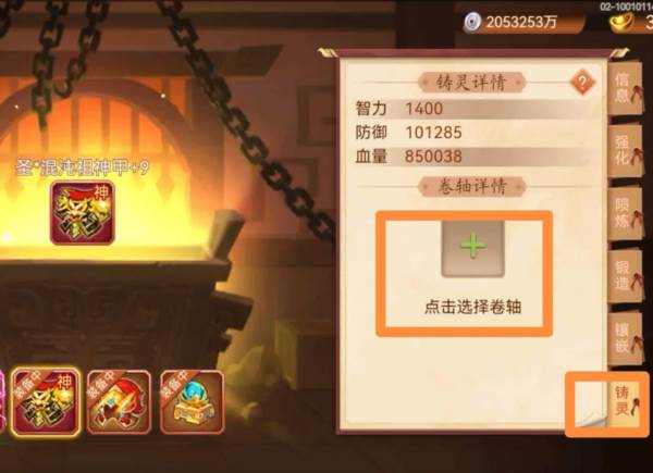 乱世曹操传国际服游戏截图14