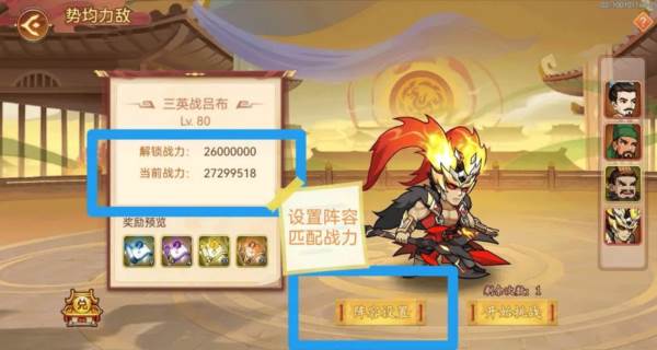 乱世曹操传国际服游戏截图15