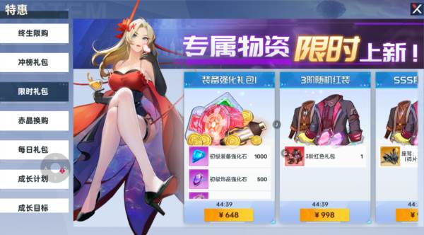 曙光计划0.1折12