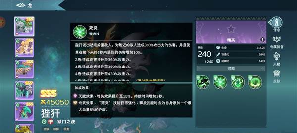 遇见龙2国际版5