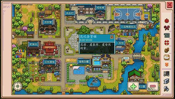 奶牛镇的小时光测试服游戏截图2