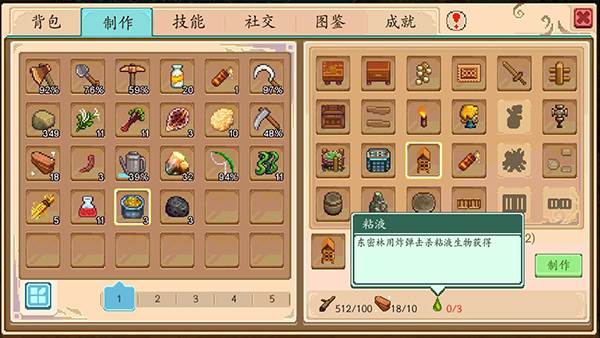 奶牛镇的小时光测试服游戏截图3