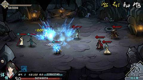 汉家江湖单机版游戏截图4