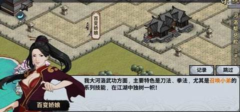 汉家江湖单机版游戏截图8