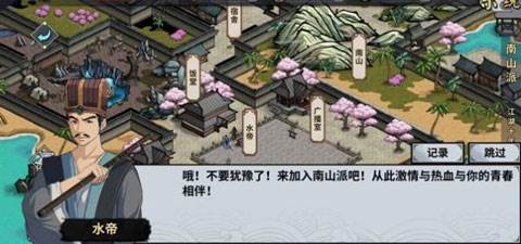 汉家江湖单机版游戏截图9