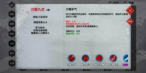 汉家江湖单机版游戏截图11