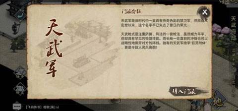 汉家江湖单机版游戏截图12