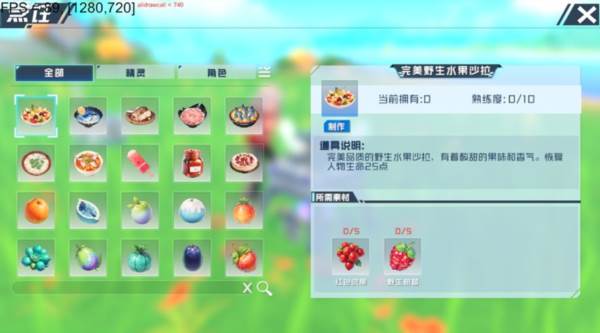 口袋新旅途官方版29