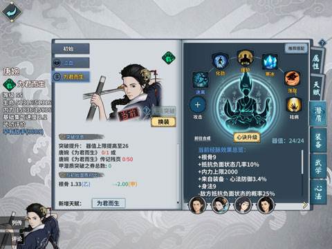 汉家江湖360版游戏截图11