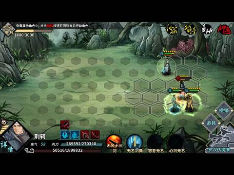 汉家江湖360版游戏截图15