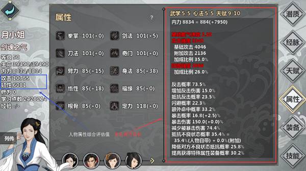 汉家江湖360版游戏截图16