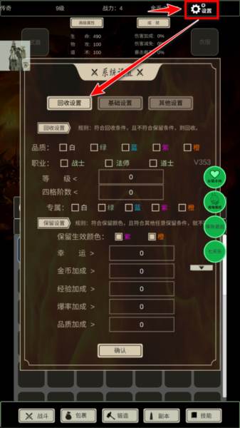 无尽暗域折相思内置菜单 无尽暗域图片4