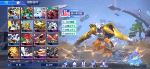 数码宝贝源码体验版10