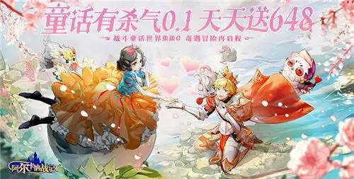 阿尔卡纳战记0.1折宣传图