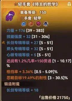 黑星勇者成名录4