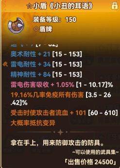 黑星勇者成名录截图1