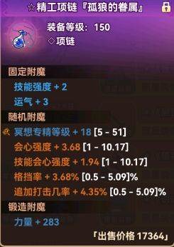 黑星勇者成名录截图2