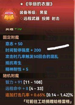 黑星勇者成名录截图3