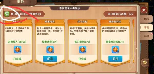 黑星勇者成名录截图6