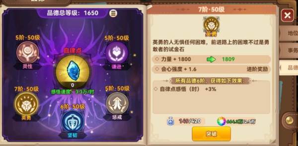 黑星勇者成名录截图9