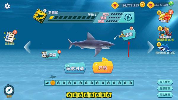 饥饿鲨进化游戏截图10