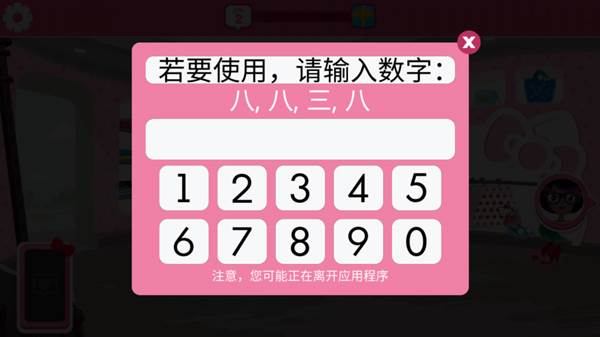 凯蒂猫时尚之星游戏图片6