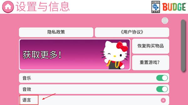 凯蒂猫时尚之星游戏图片7