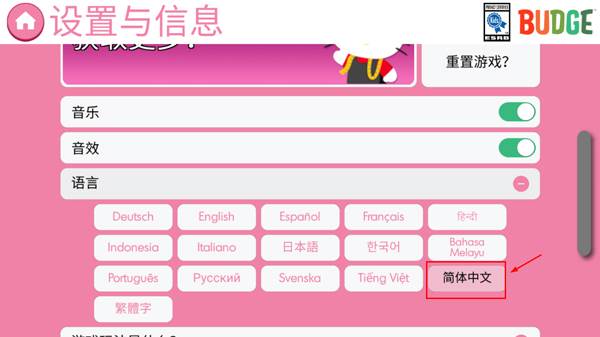 凯蒂猫时尚之星游戏图片8