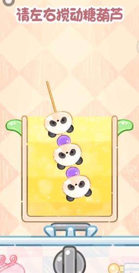 糖葫芦达人便利店版图片11