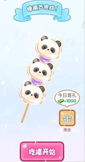 糖葫芦达人便利店版图片12