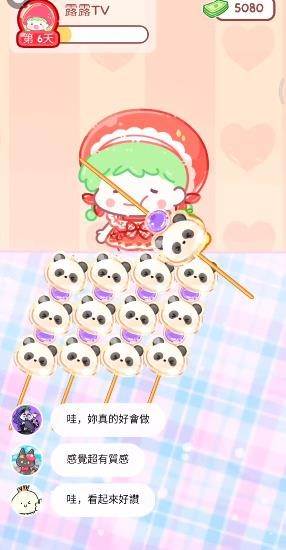 糖葫芦达人便利店版图片13