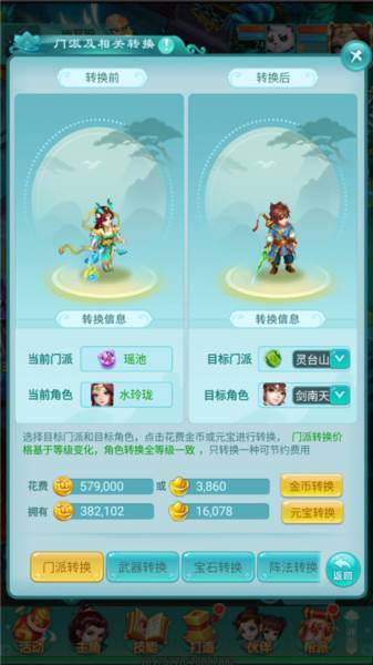 逍遥情缘微信客户端图片16