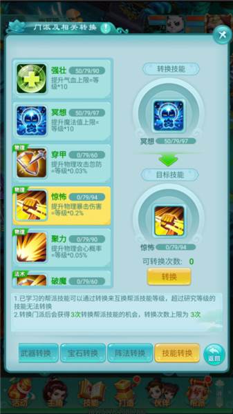 逍遥情缘微信客户端图片17