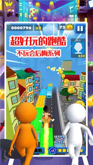 天天跑酷传奇游戏截图1