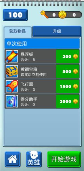 天天跑酷传奇游戏截图6