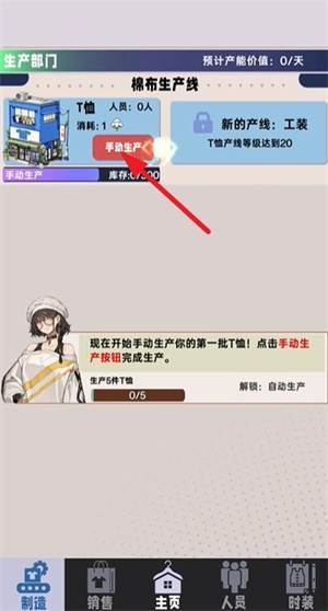 时尚帝国崛起无限金币版游戏图片4