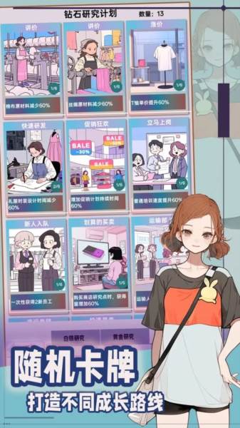 时尚帝国崛起游戏图片4