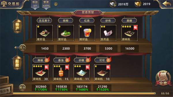 航海纷争互通版游戏截图2