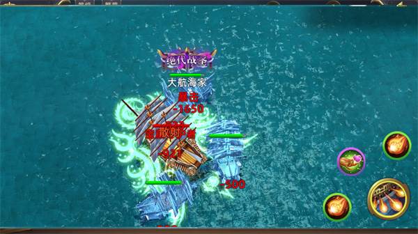 航海纷争互通版游戏截图4
