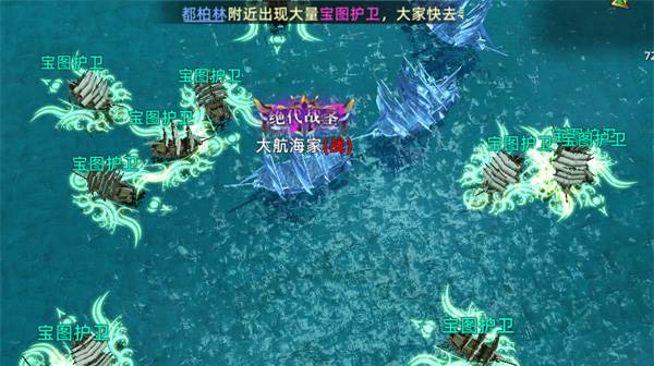 航海纷争互通版游戏截图5