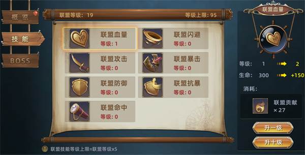 航海纷争互通版游戏截图10