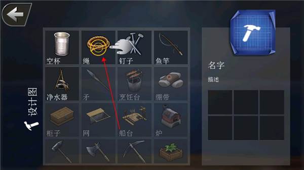 创造我的世界截图8