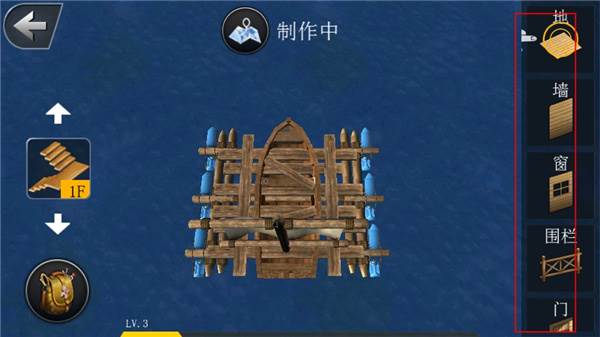 创造我的世界截图9