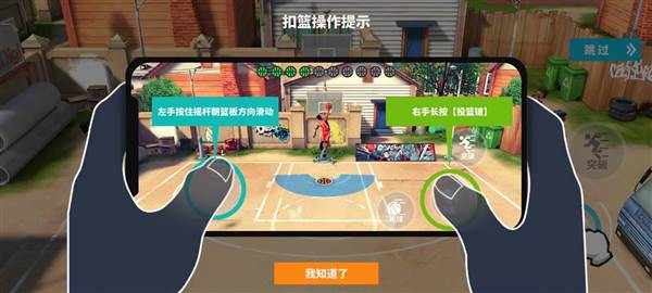 街球艺术华为版5