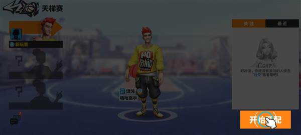 街球艺术华为版7