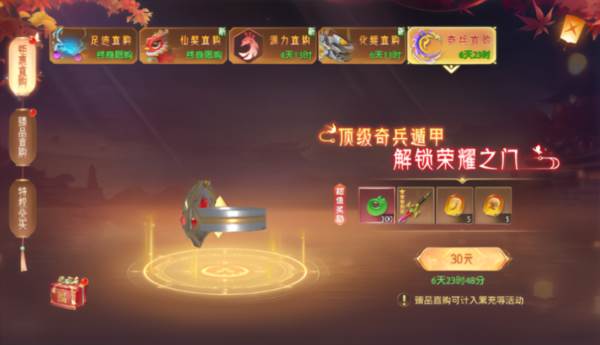 神罗仙域截图11