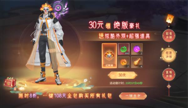 神罗仙域截图12