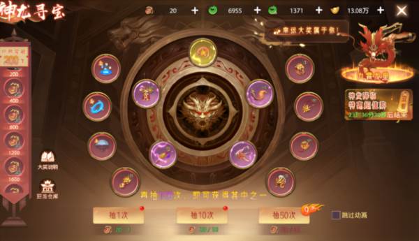 神罗仙域截图13