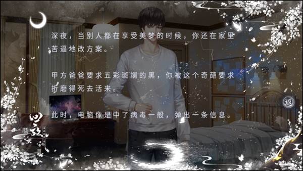 我被迫当神豪游戏图片6